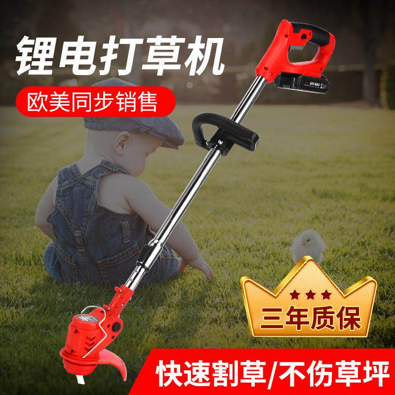 锂草电打草-6机电动割机除农锂用家用草机电便携园林修剪工具草坪