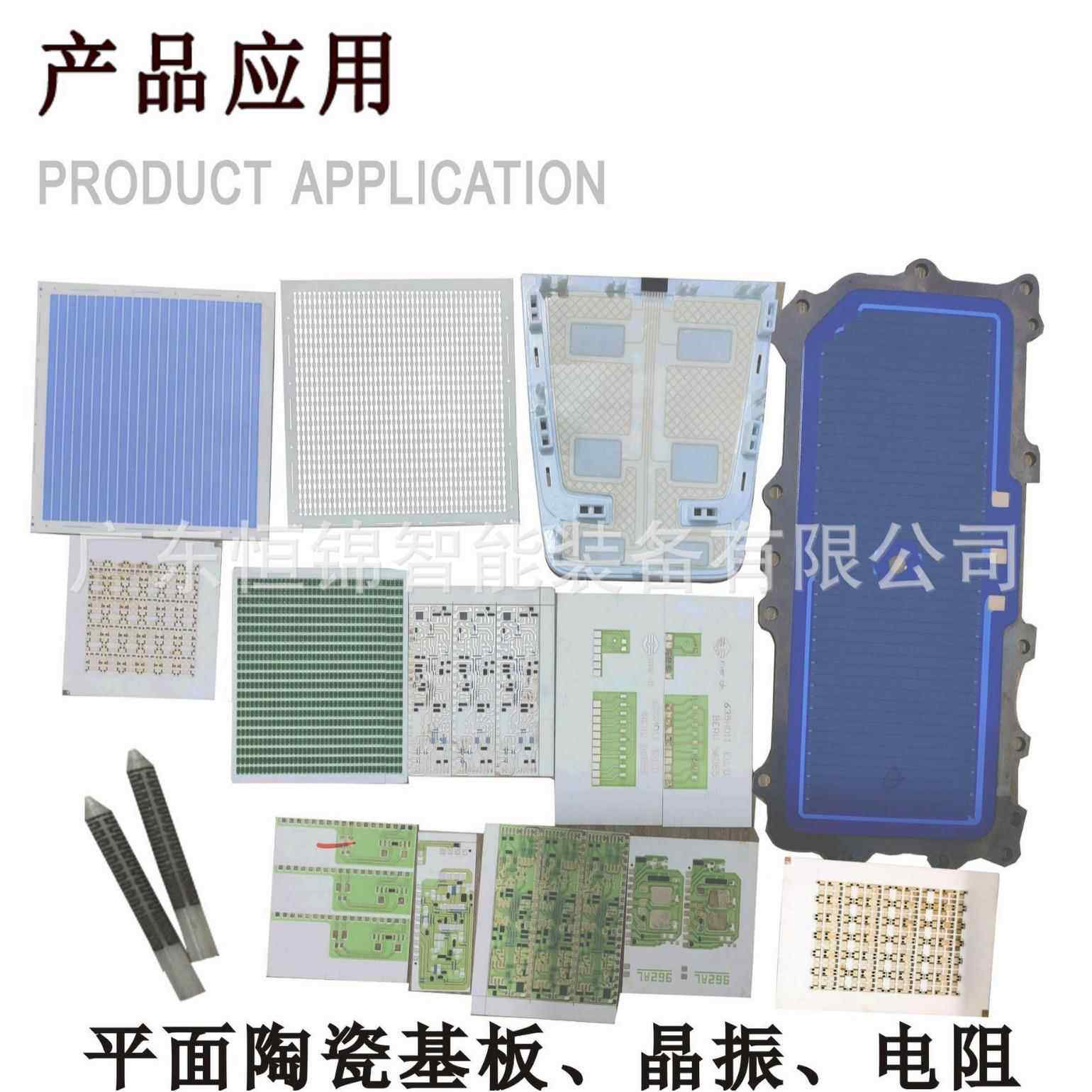 厚膜电路印刷机电子陶瓷基板HTCCLTCC填孔通孔银浆丝印机厂家