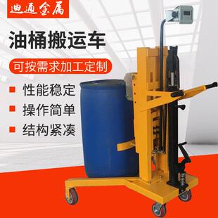 厂家供应DTF450脚踏式 液压油桶车液压油桶车手推油桶车