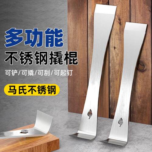 Wholesale Multi-functional Stainless Steel Pry Bar Tool for