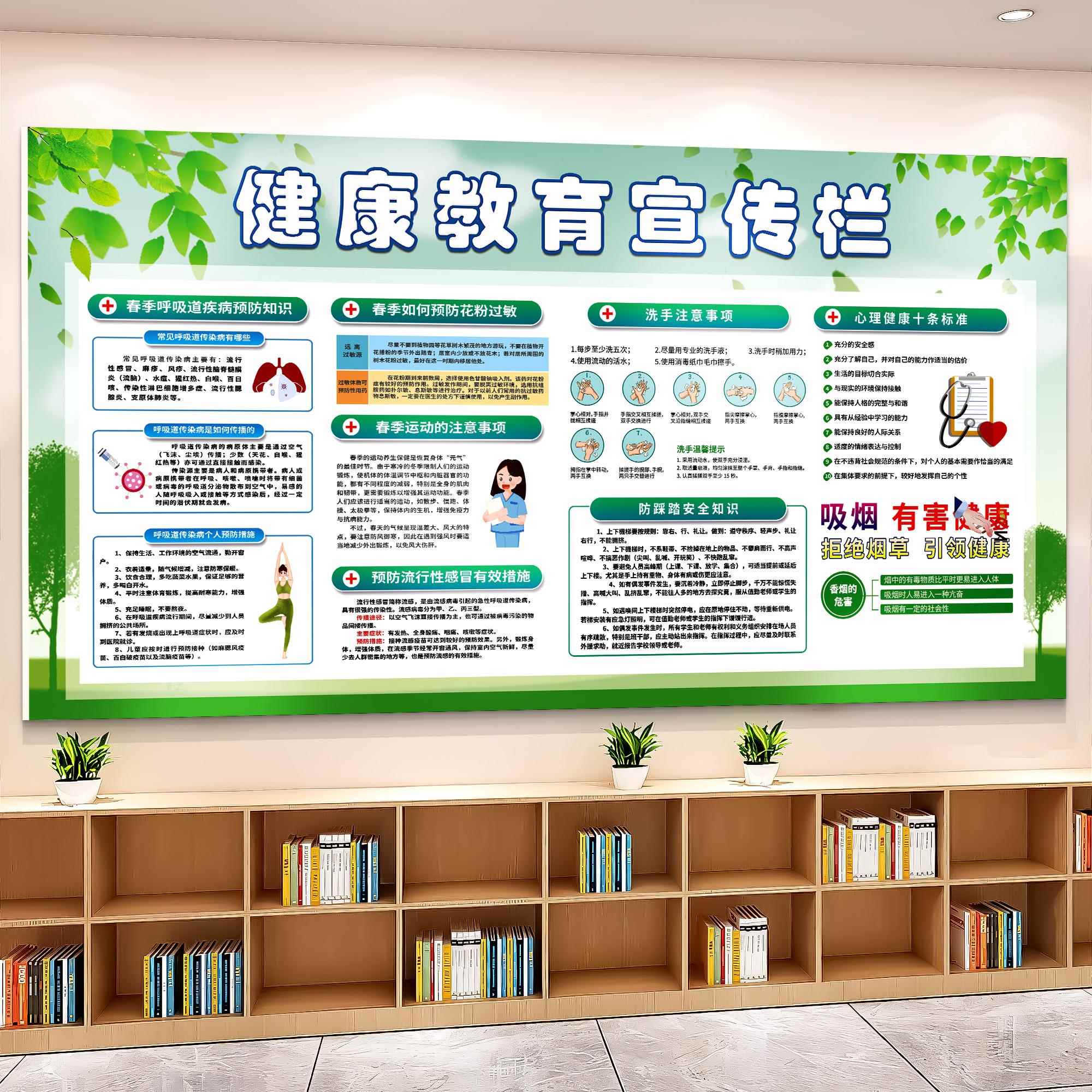 幼儿园健康教育宣传栏预防流行性感冒有效措施知识宣传海报贴纸画