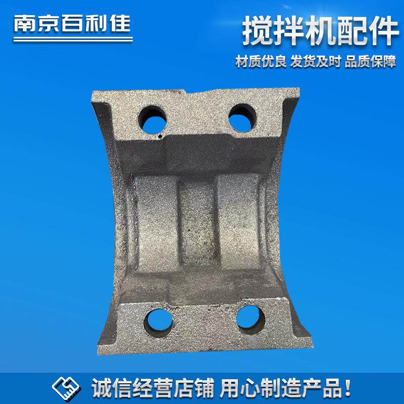 中联水泥混凝土搅拌机配件侧进给侧返回铲板工程机械配件铲片