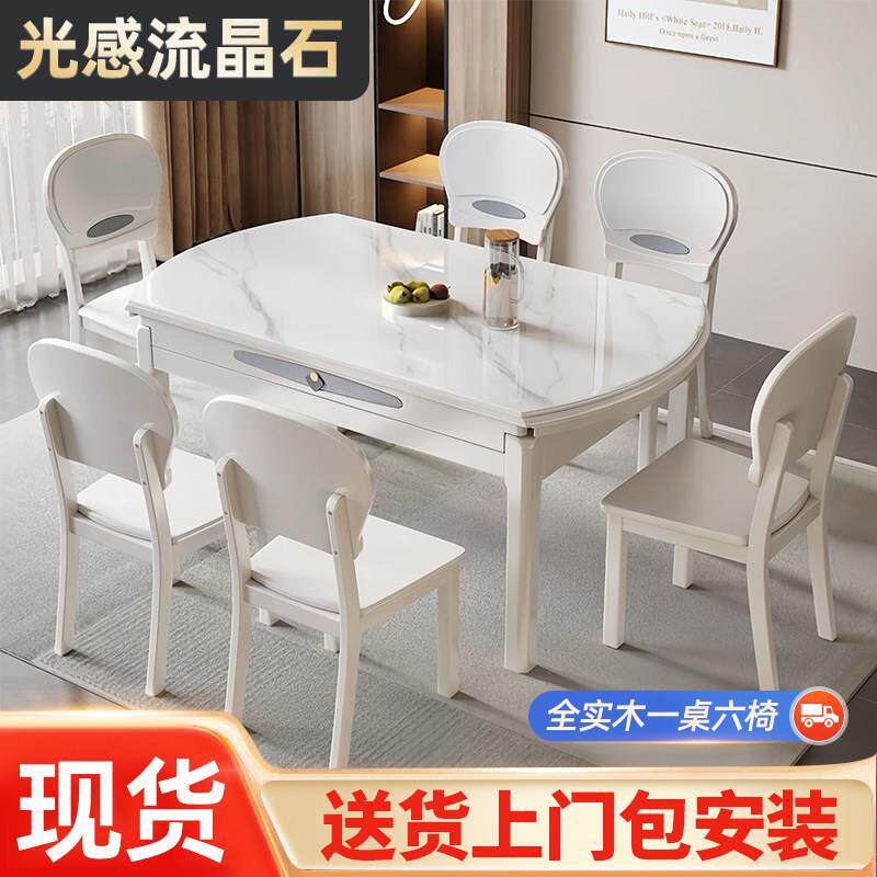 现代简约光感流晶石全实木餐桌椅家用岩板木轨方圆两用可折叠