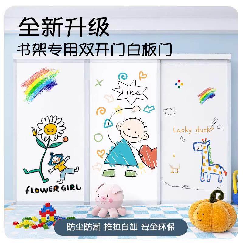 钢制图书馆书架双轨道磁性白板推拉门儿童涂鸦练字书写白板黑板门