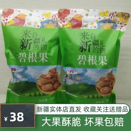 新疆碧根果500g奶油，五香味长寿果干炒货，果坚果零食袋装散装