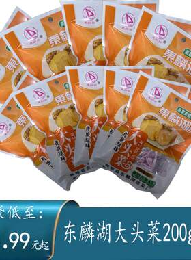 嘉善杨庙东麟湖大头菜200g整个切片装开袋即食下饭菜老牌子真空