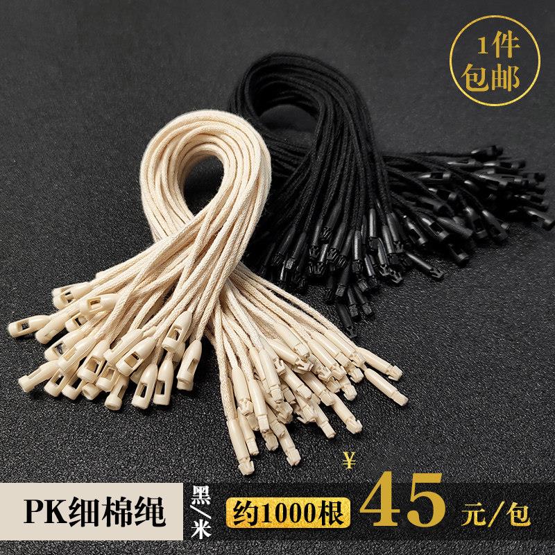 高档吊牌挂绳吊粒绳衣服棉绳子弹头