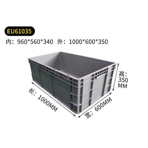 力库61350灰色超大物料箱胶箱物流箱1000×600×350养鱼养殖箱