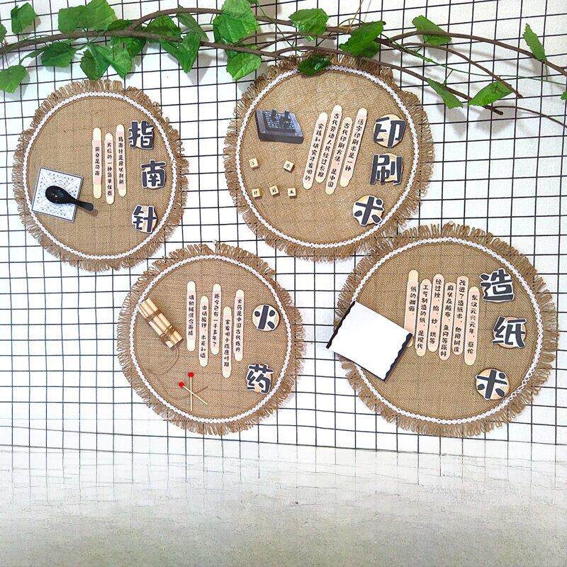 幼儿园环境创作装饰材料四大发明主题功能墙走廊走廊覆古创意挂件