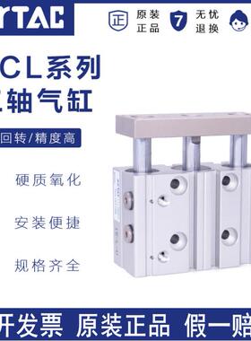 适用亚德客三轴气缸TCL25X20X25X30X50X75X100X125X150X175X200X2