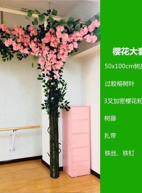 正品仿真樱花内树室厅客空调管网红店墙品面吊顶装饰落地假花藤条