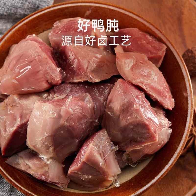 立丰鸭肫原味休闲卤味小吃即食鸭胗肝解馋小零食办公室上海特产