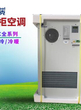 英维克1500W室外通信机柜空调EC15HDNC1J户外基站恒温制冷制热