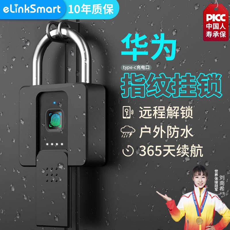 指纹挂锁不锈钢户外防水家用防盗锁头远程控制智能电子密码大门锁