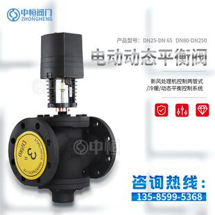 ZYLED动态平衡电动调节阀AC24V模拟量EDV 铸钢电动二通平衡阀DN65