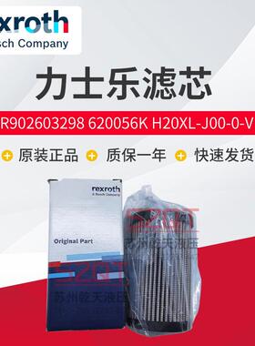 力士乐齿轮油泵压力油路滤芯 620056K铁建重工滤芯H20XL-J00-0
