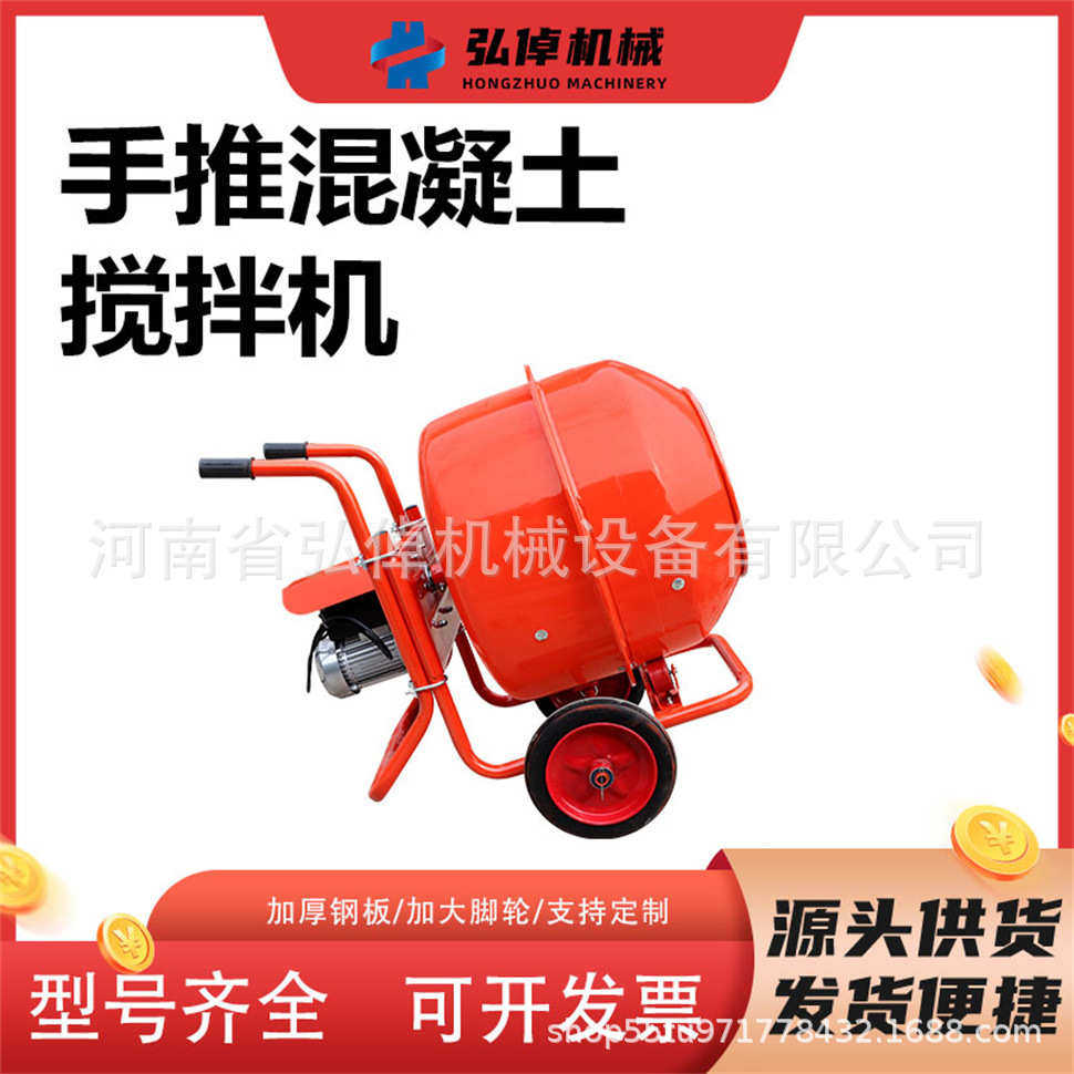 优质现货小型手推混凝土搅拌机建筑工地家用水泥砂浆多功能搅拌罐