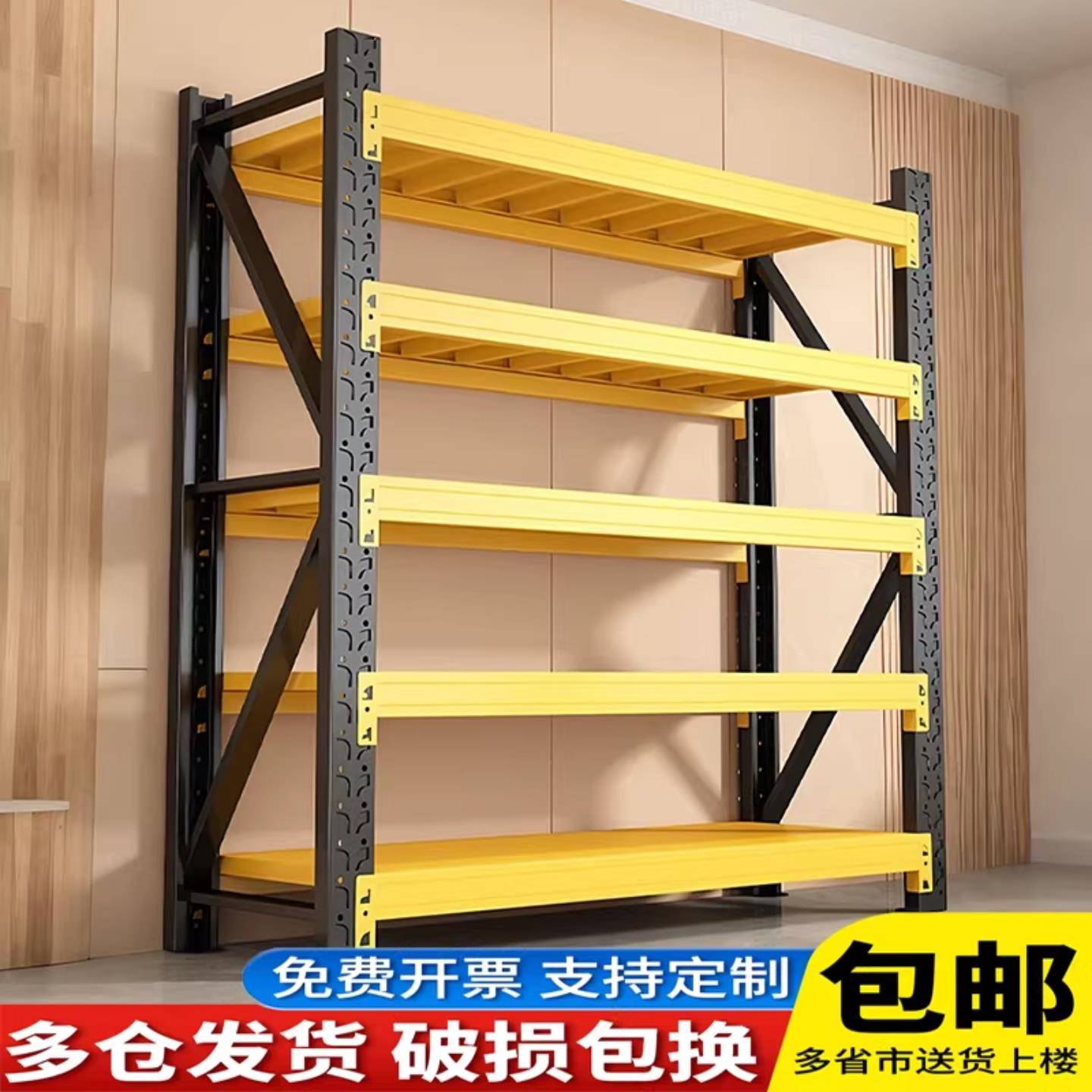 仓储货架置物架多层仓库货物架快递超市家用收纳置物架重型铁架