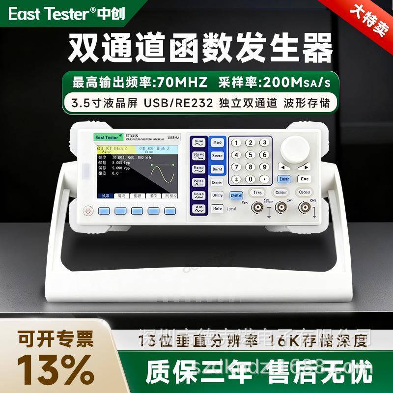 中创ET3320C双通道信号发生器噪音脉冲函数任意波形扫频仪频率计