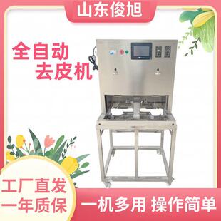 梨去核去皮切瓣切端一体机苹果多功能电动削皮机商用现货去皮机