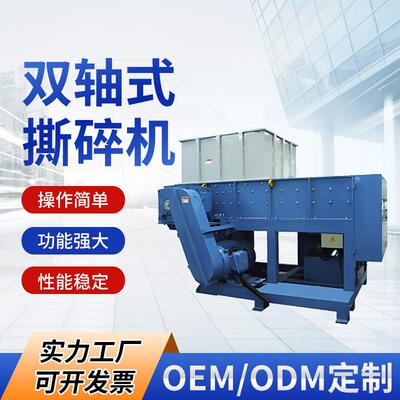 生活垃圾塑料双轴式撕碎机BSJ450塑料撕碎机废塑料齿辊式撕碎机
