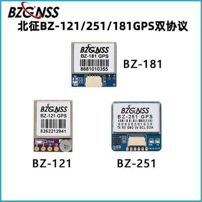 北征 BZ-251 181 121GPS双协议固定翼穿越机FPV返航救援F4F7飞控