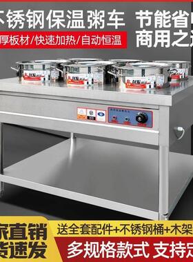 304商用不锈钢智能保温粥车胡辣汤早餐店保温高锅加热汤粥桶