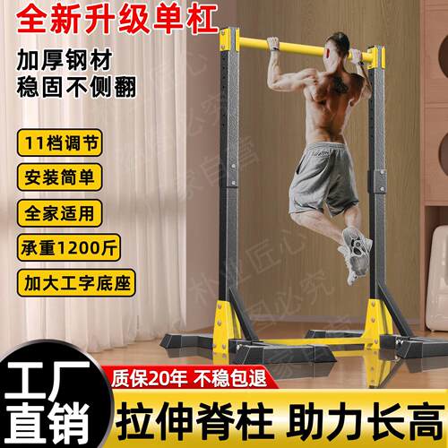 单杠家用室内体落上向单杠地儿童拉伸吊杠家庭健身器引材