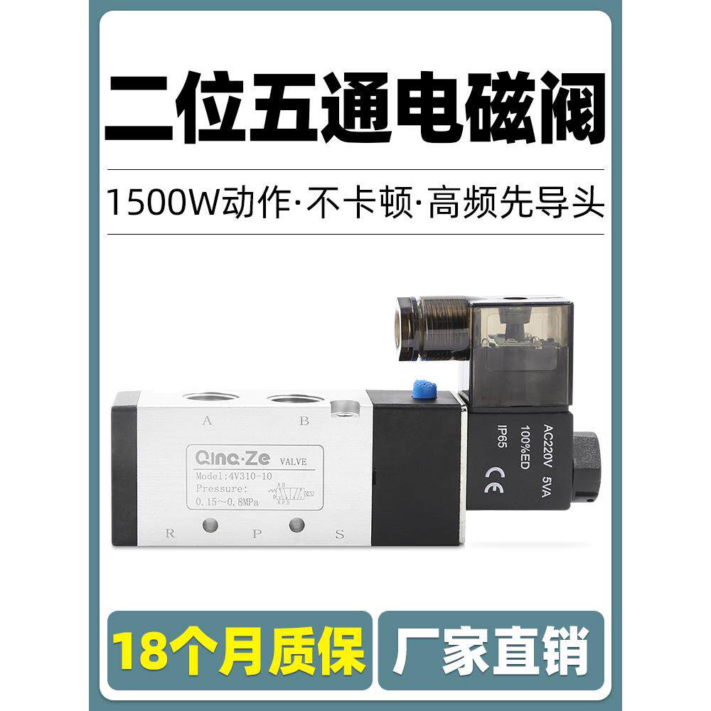 气缸电磁阀4V210-08气动4V110-06控制阀DC24V二位五通换向气阀220