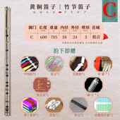 高档铜笛子加厚竹节款 级专业演乐奏竹笛器蝶韵精古制高横笛风金属