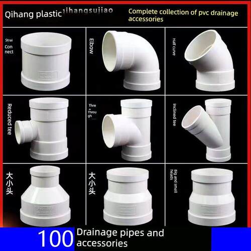 Pvc排水管100通风管弯头直接三通新风管塑料管10cm减径头
