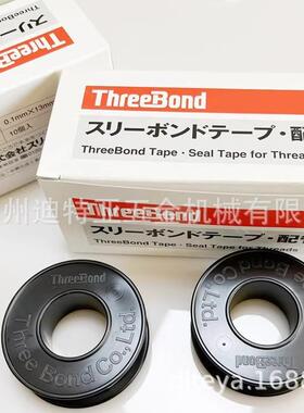 THREEBOND日本三键生料带TB4501日本进口PTFE生料带threebond胶带