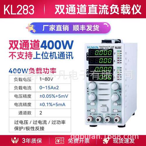 KL283双通道直流电子负载测试仪LED驱动电源电池负载仪300W