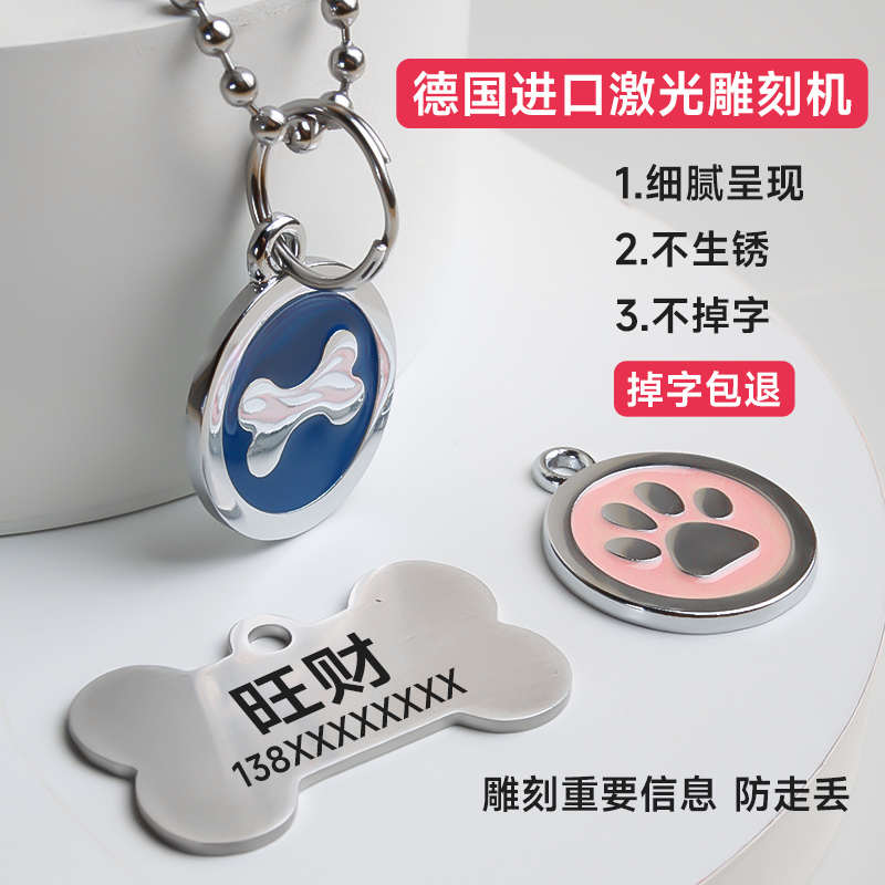 激光定制宠物狗狗牌身份牌定做刻字狗狗项链铃铛饰品项圈猫咪吊牌