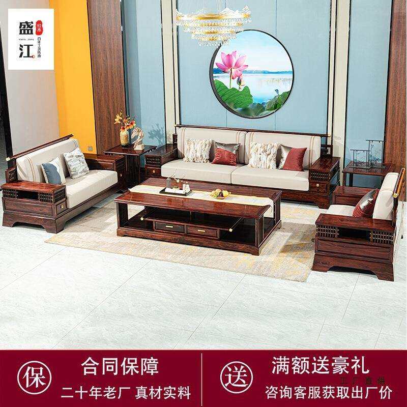 东阳家具新中式客厅全套组合沙发印尼黑酸枝别墅实木沙发
