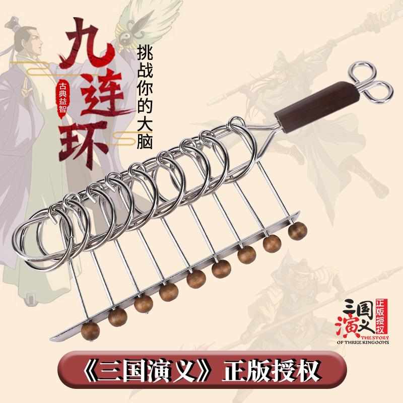 丹妮奇特九连环益智解锁玩具古典儿童智力扣解环扣益智玩具