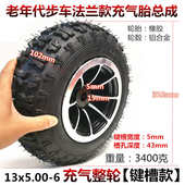 13寸老年代步车前轮轮组13x5.00 总成配件 6内外胎整轮后轮法兰款