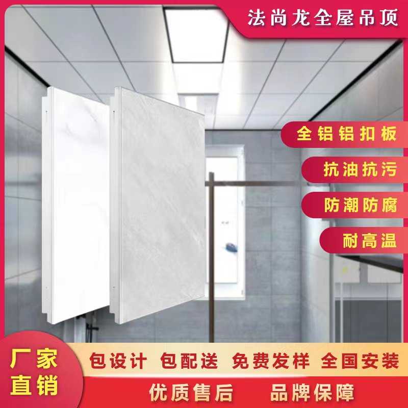 （包安装）集成吊顶烤漆铝扣板300*300*600厨卫吊顶材料