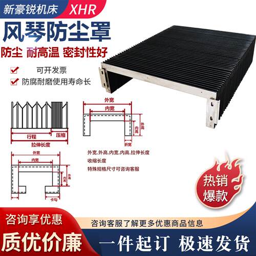 机床导轨风琴式防尘罩U型防护罩伸缩防尘防油皮老虎耐高温保护罩