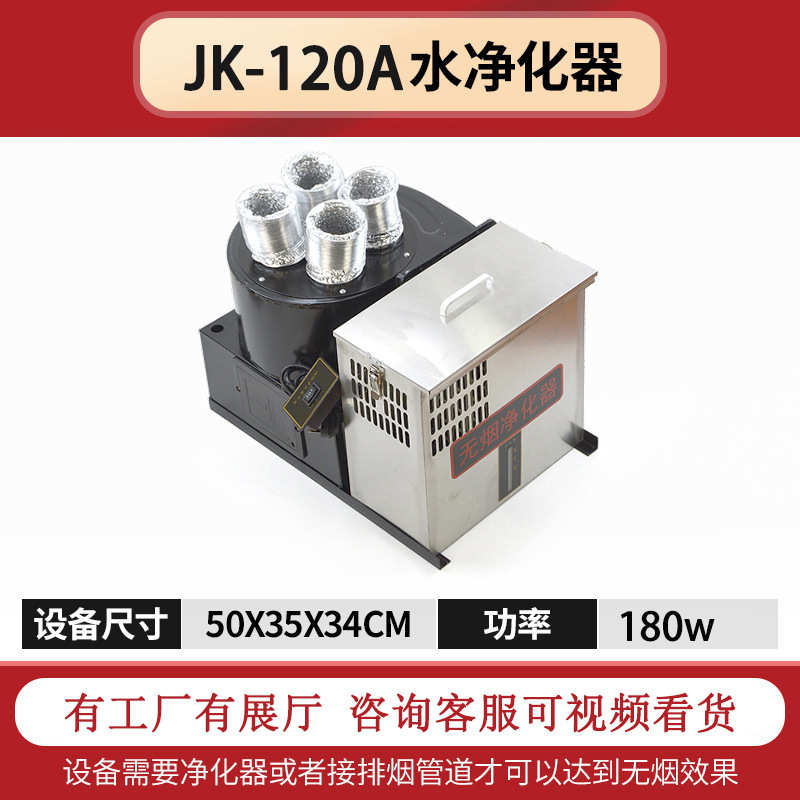 商用下排烟无管道油烟净化器火锅自助烧烤店油烟水过滤排烟净化器