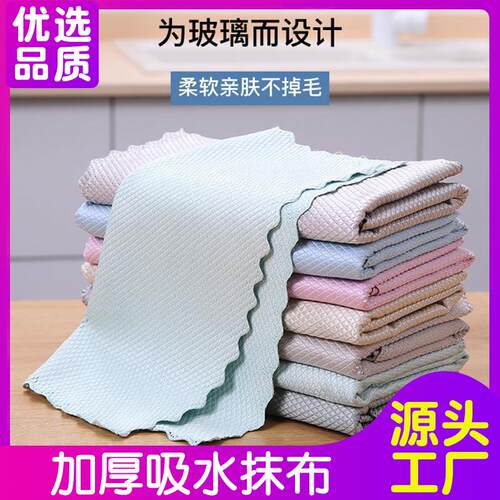 Specialized fish-scale cloth for cleaning glass, leaving no