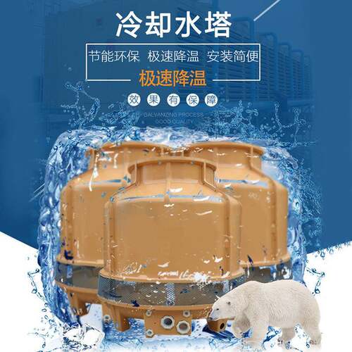 厂家直供20T圆形冷却塔冷水塔凉水塔工业降温处理设备空压机