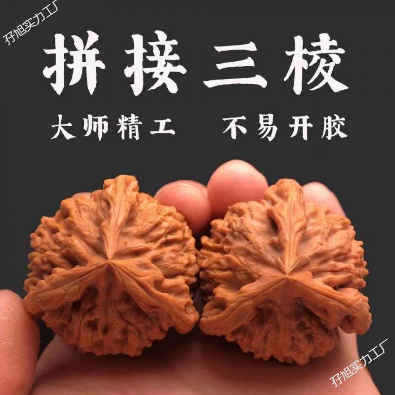 替换后文玩桃核三棱核桃无拼接的狮子大奔三道茎异型蛤蟆头麒麟纹