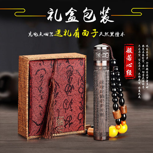 古代传统火折子点烟香器吹一吹打火机USB充电复古老式檀木送男友