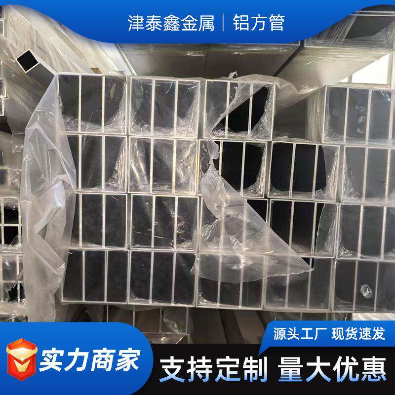铝方管6063铝方通吊顶木纹铝型材空心铝合金矩形管铝管空心