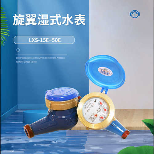 厂家  铜湿式全式家用50 供应旋翼-自来水水表机械dn15开封水表