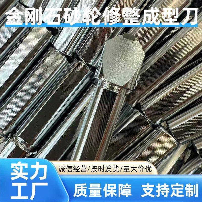 天然金刚石斧型金刚笔磨床砂轮修整笔外圆磨无心磨砂轮整形刀