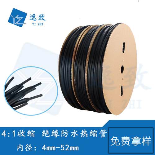四倍收缩黑色加厚带胶绝缘套管4mm-52mm双壁4倍热缩管电线保护套
