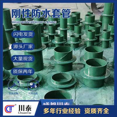 刚性防水套管Q235带止水翼环钢制防护密闭加长型非标异形厂家