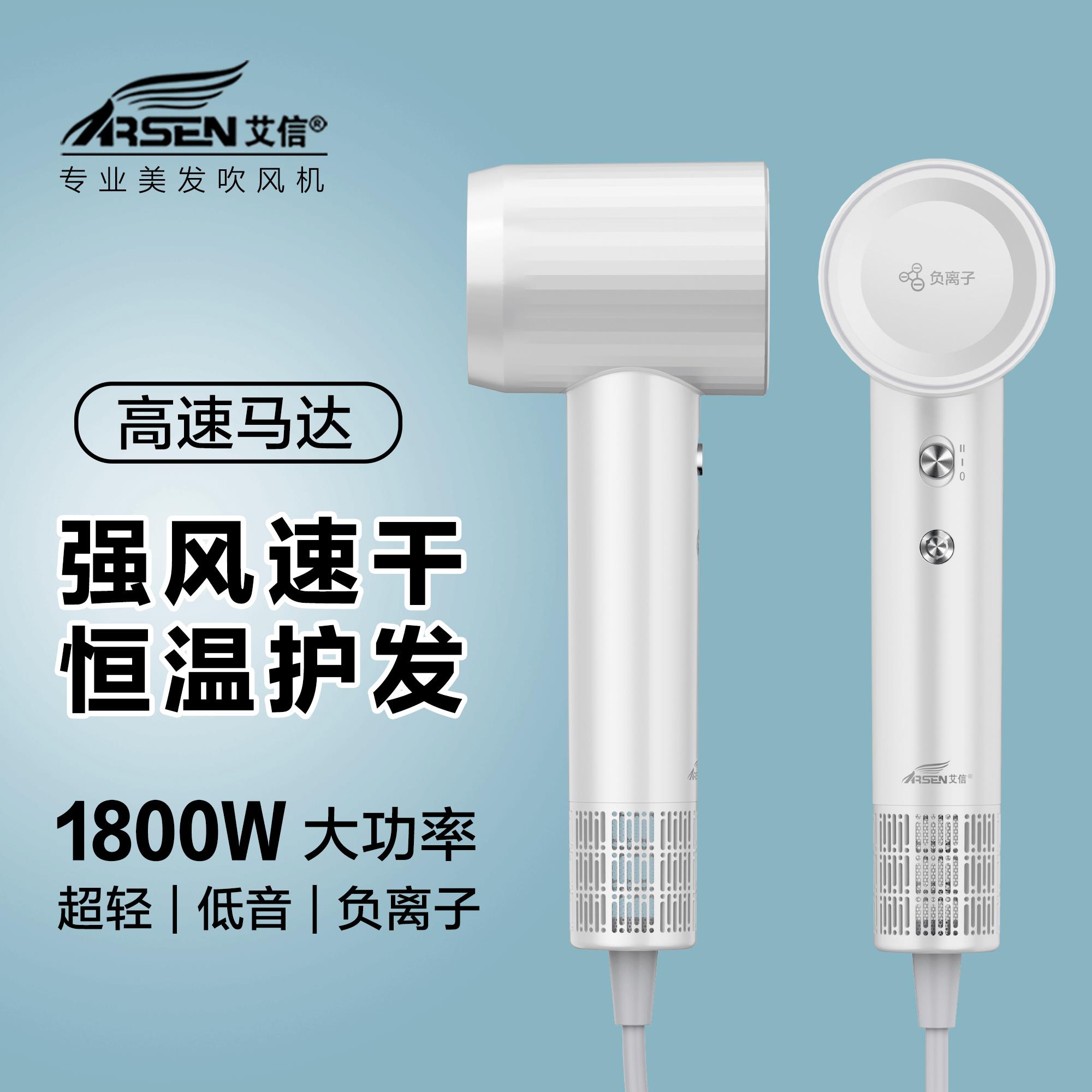 艾信高速吹风机家用负离子护发大功率大风力速干学生宿舍吹风机筒